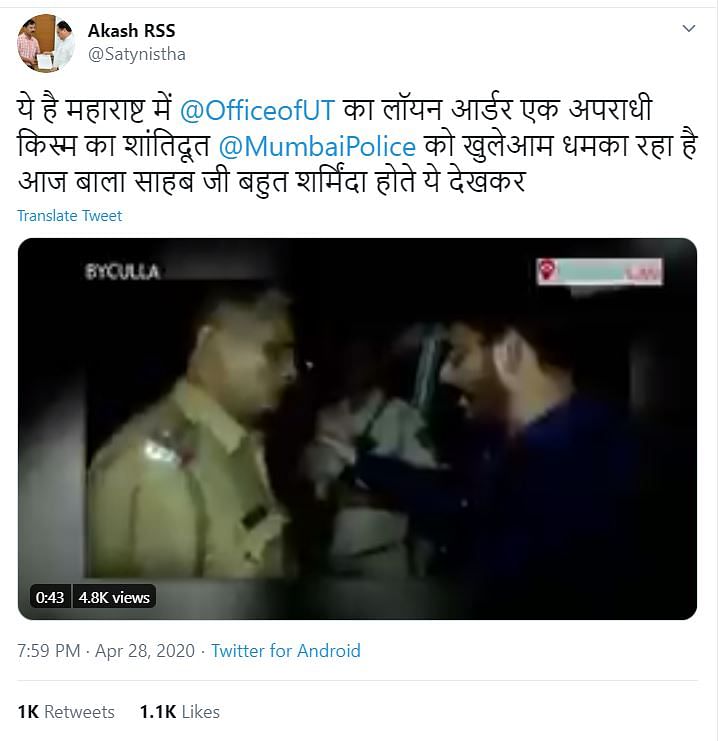  Video is from 18 November 2016 when AIMIM leader Waris Pathan got into a spat with a police officer. 