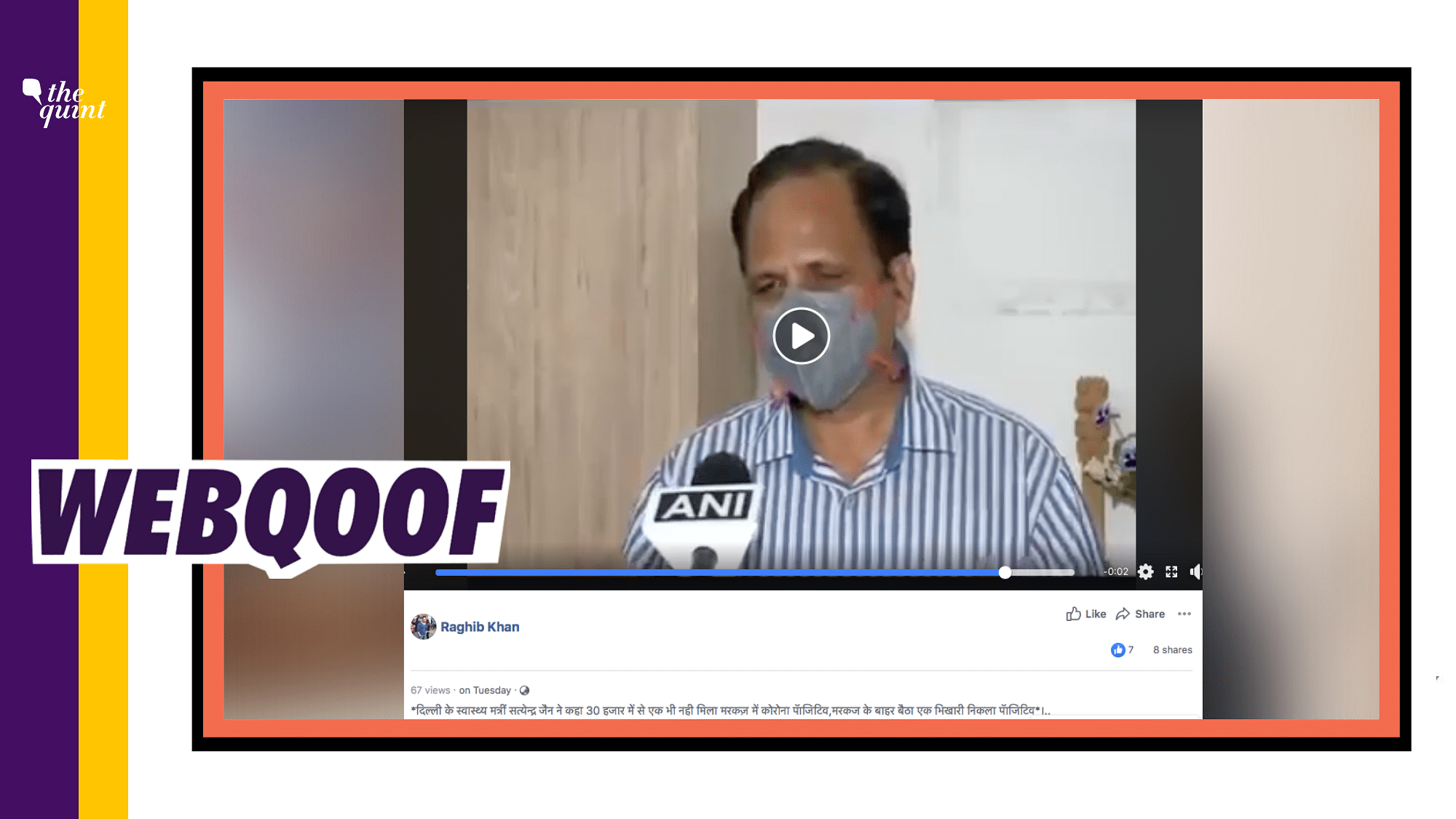 A video of Delhi Health Minister Satyendar Jain is going viral on social media, where he seems to be saying that of the 30,000 people who attended the Markaz event, not even one was found positive.