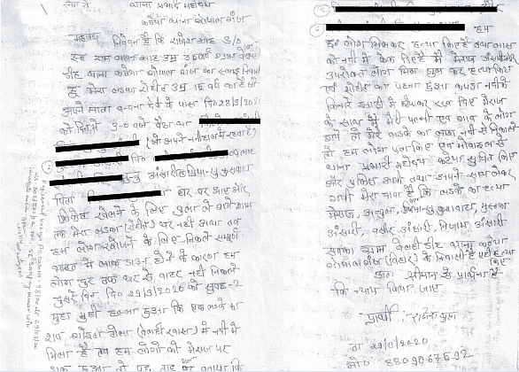 Since some of the accused are minors, the names have been hidden in the FIR copy.