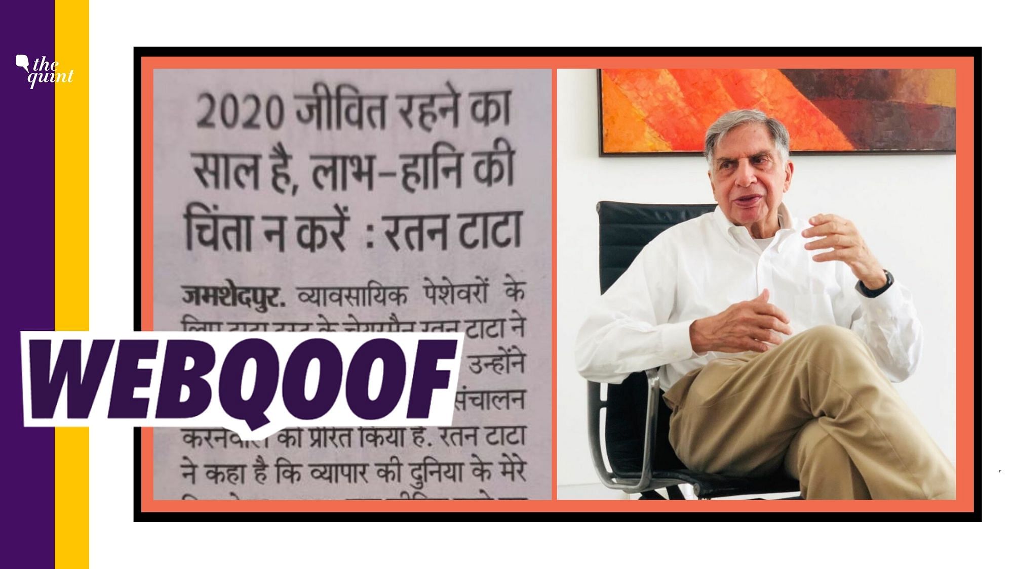 A clipping of the article attributed to Ratan Tata is being widely circulated on all social media platforms including Facebook and Twitter