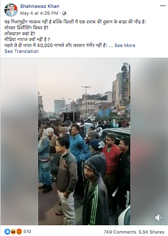 Vipin Kalra, owner of the liquor shop  located in Delhi’s Paharganj area said that the video is from February 2020.