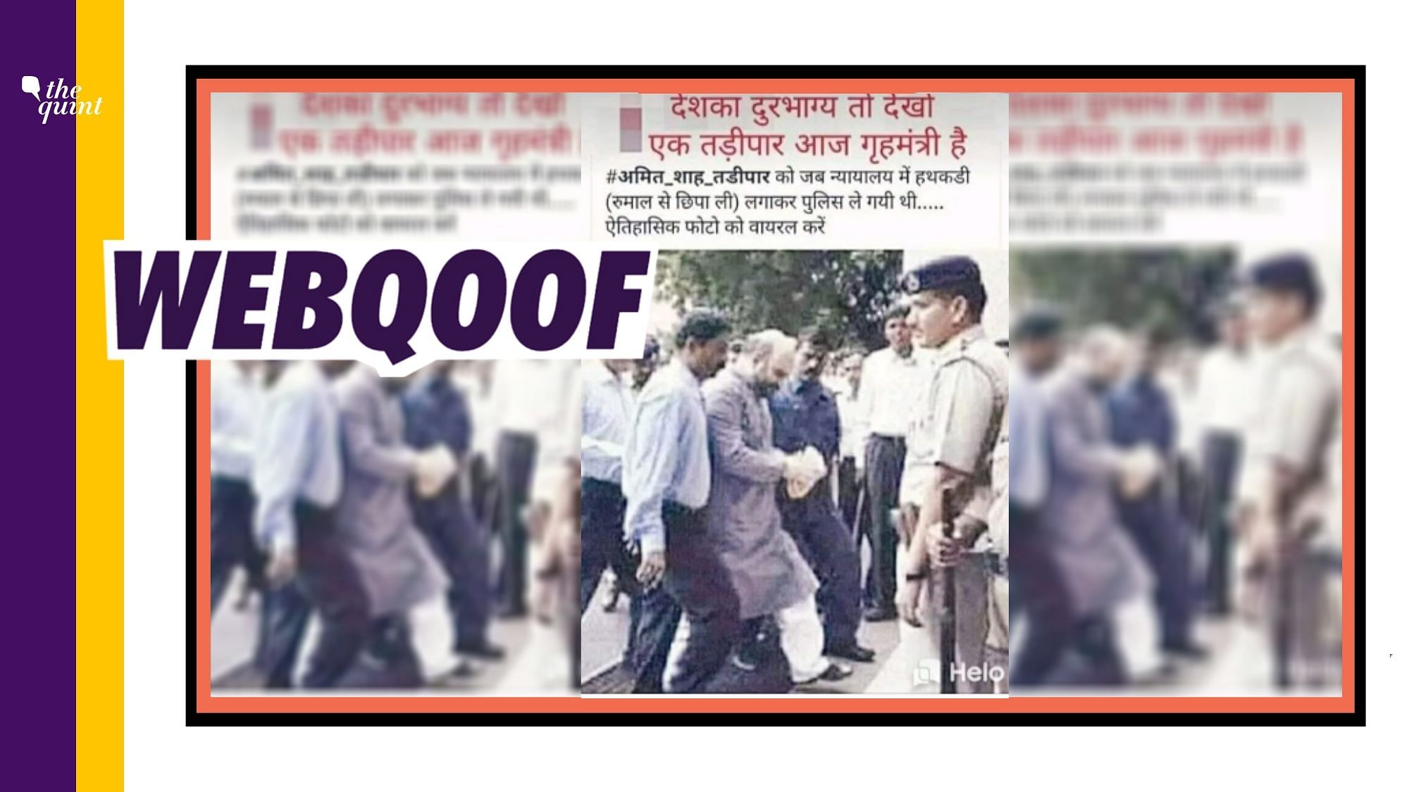 An image showing Home Minister Amit Shah with a few police personnel is viral with the false claim that he hid his handcuffs under a handkerchief while being taken to the court.