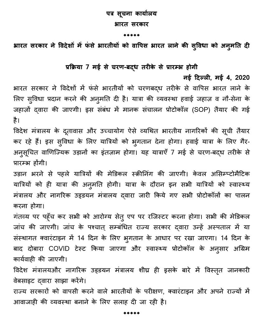 On Monday, the govt said it will be “facilitating the return of Indians stranded abroad on compelling grounds.”