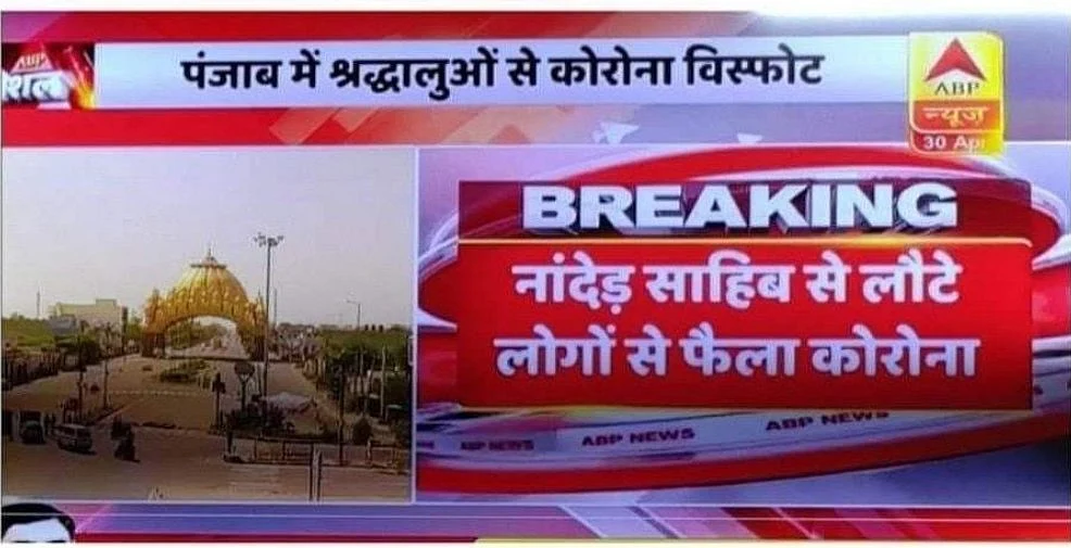 ‘First Muslims, Now Sikhs’: Nanded Pilgrims Face Vilification