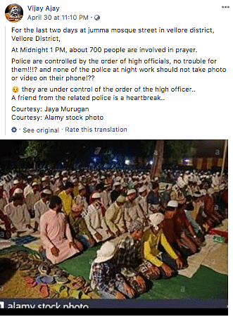 The image is from Uttar Pradesh’s Allahabad when Muslims offered night prayers during the then month of Ramzan.