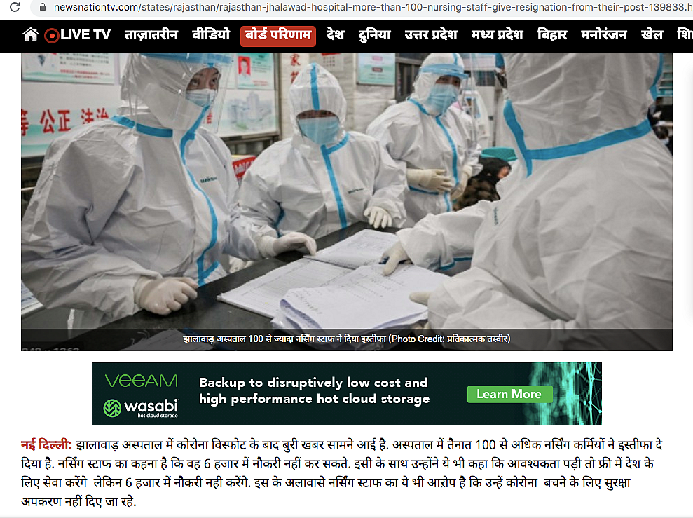 100 Nurses in Jhalawar Resigned Over Misbehaviour by Jamaatis? No!