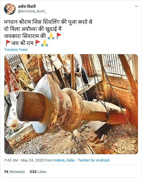 A message being circulated with the photo claims that this Shivalinga was found in Ayodhya during excavations.
