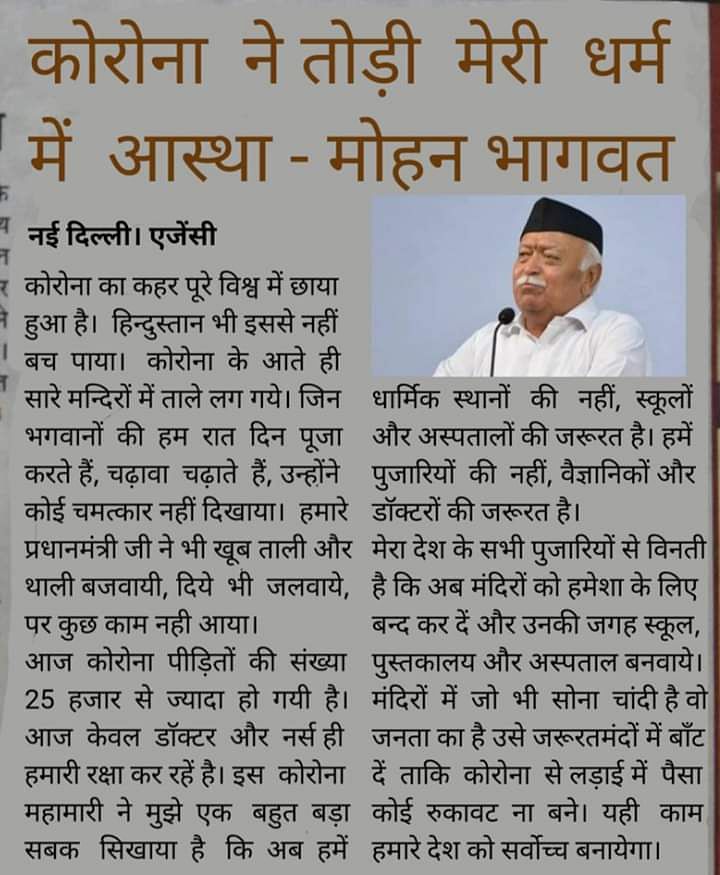 The newspaper clipping is headlined “Corona has destroyed my faith in religion - Mohan Bhagwat”.