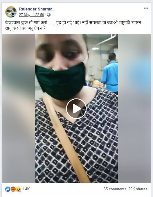 The video is from Mumbai’s KEM hospital and was recorded when hospital staff went on a strike.