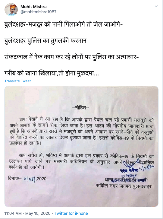 Many shared this police notice, claiming that offering water to a labourer in Bulandshahr can lead to prison.