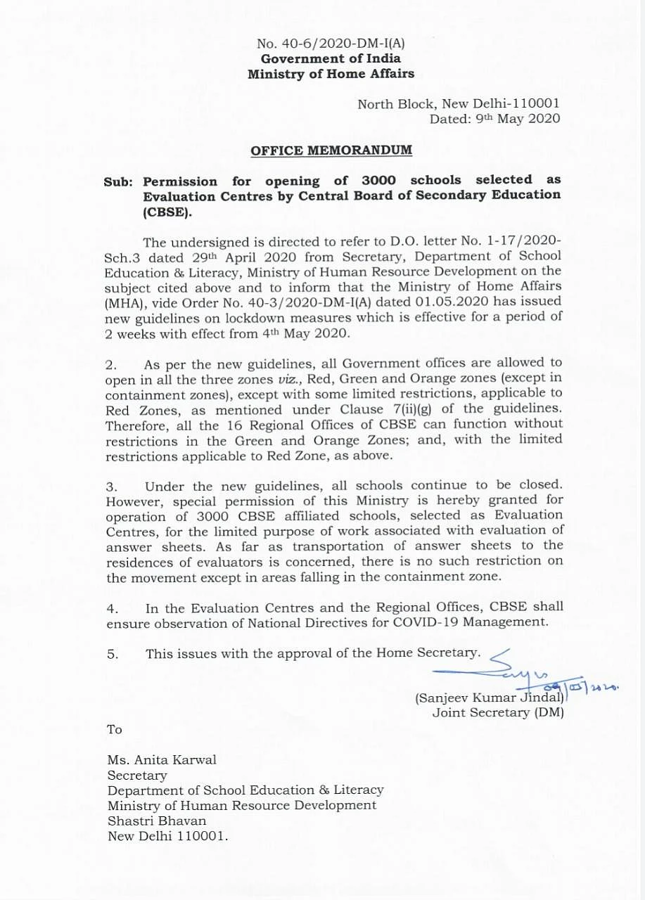 Official notice by the Ministry of Home Affairs