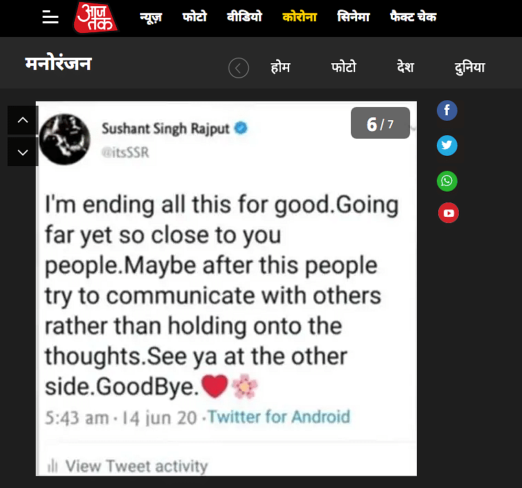 There are different fonts being used in the viral tweet which is not possible as per the official format.