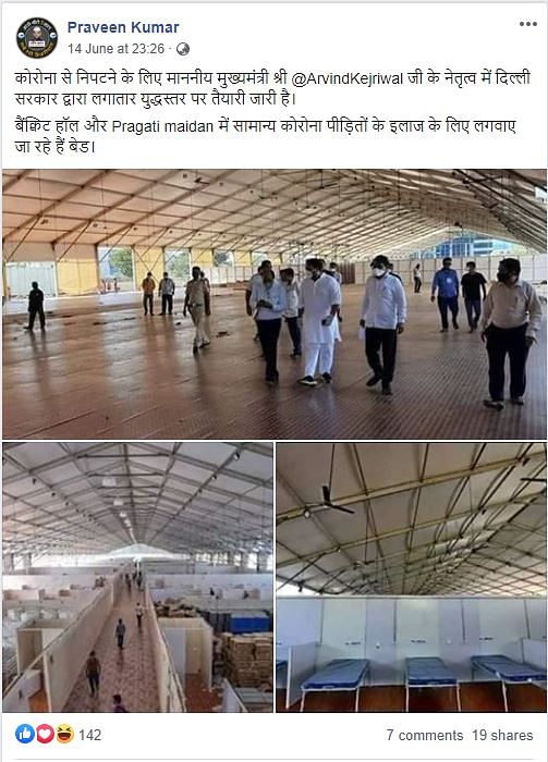 The images shared by Aam Aadmi Party (AAP) are from a COVID-19 facility in Mumbai. 
