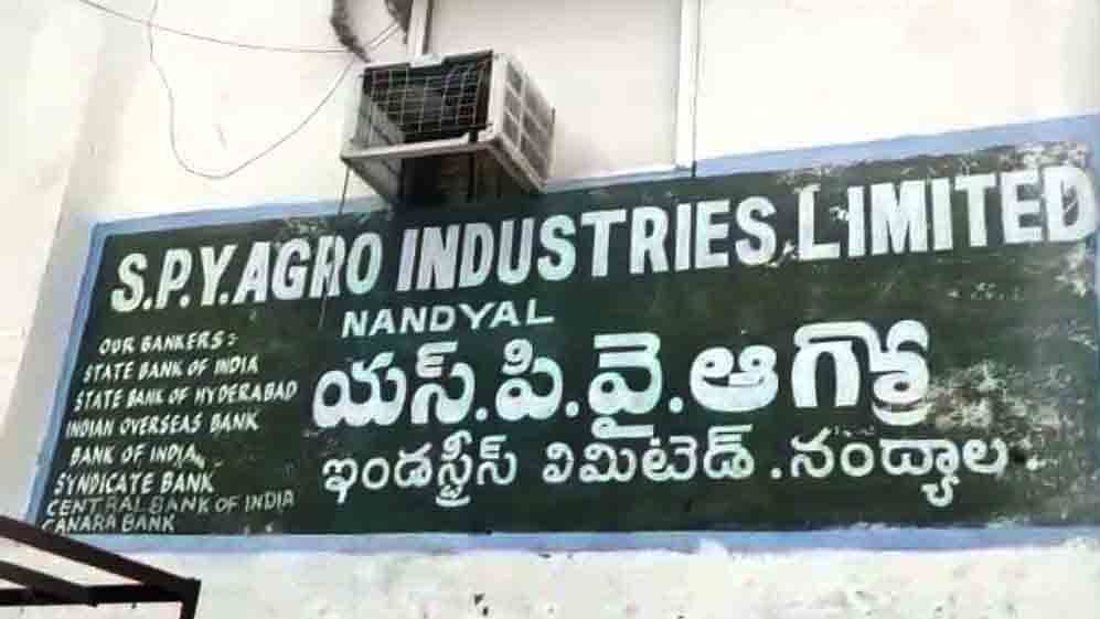 A factory owned by SPY Agro Industries Ltd where ammonia gas leakage killed one person and left three ill in Nandyal, Andhra Pradesh on June 27, 2020. 