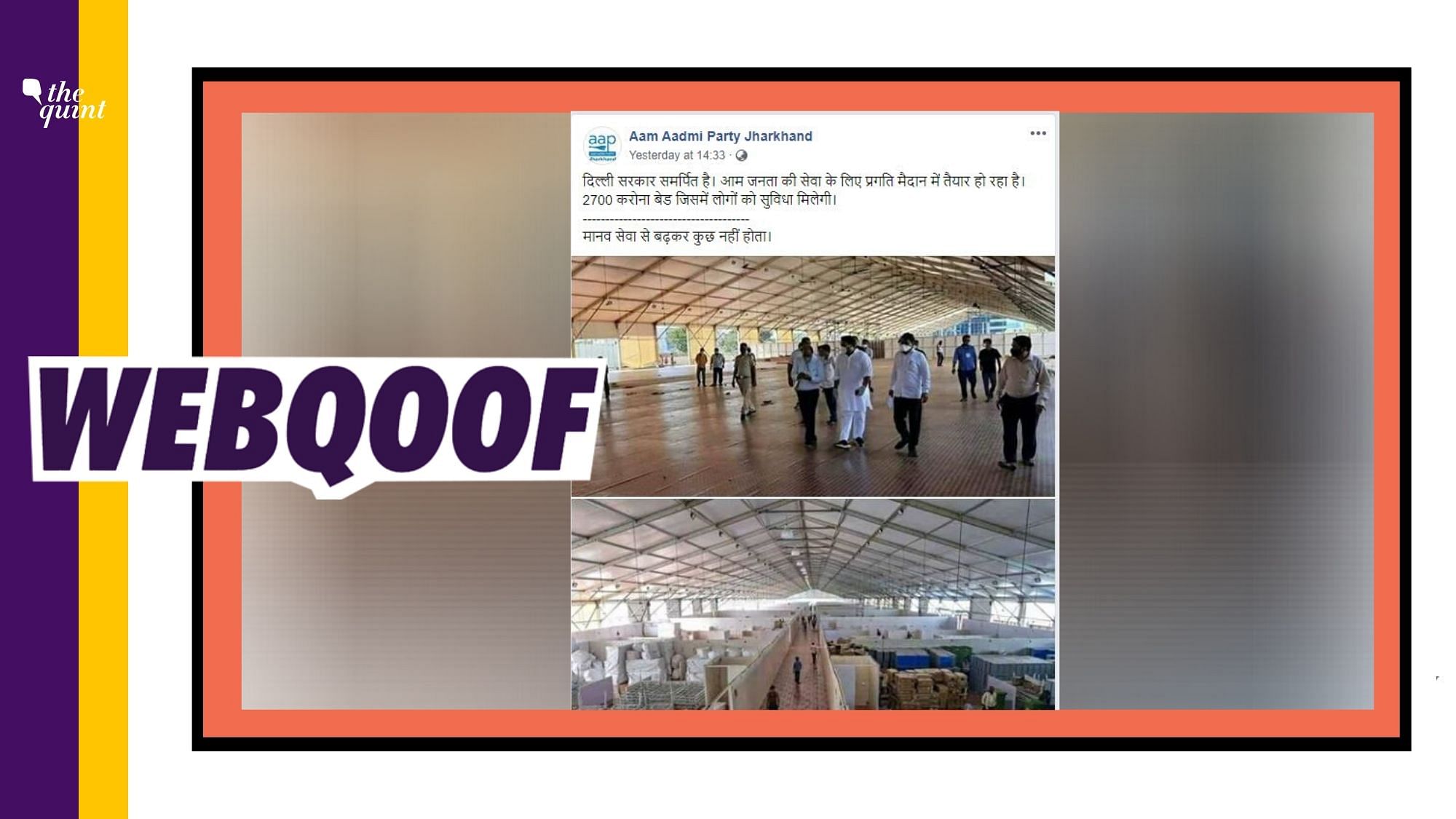 On 15 June, the Jharkhand unit of Aam Aadmi Party (AAP) shared images from a coronavirus facility in Mumbai as those from one being constructed at Pragati Maidan in Delhi.