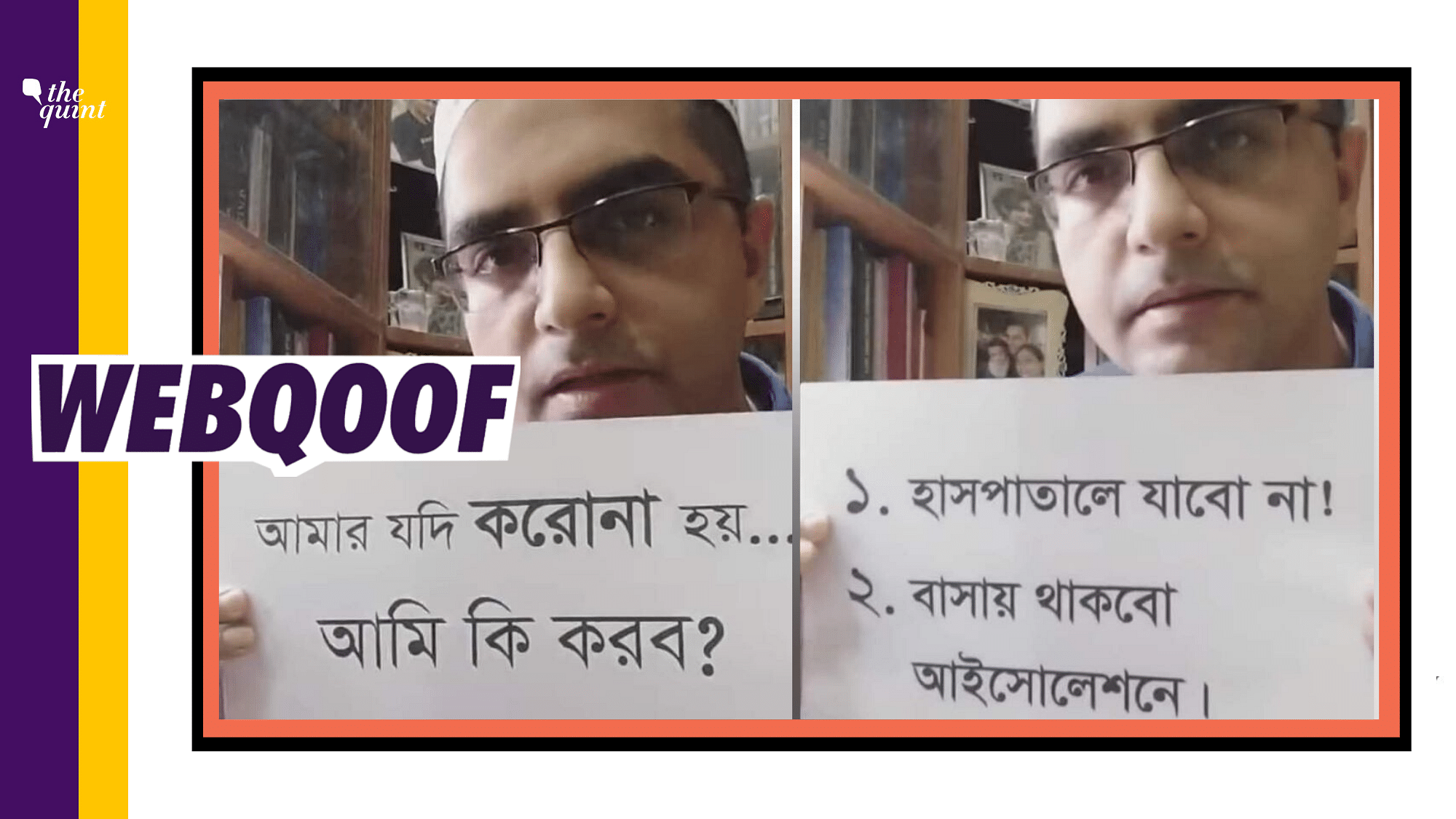 The viral post in Bengali, says it is a doctor’s advice. His first card says, “If I get corona, what will I do?”
