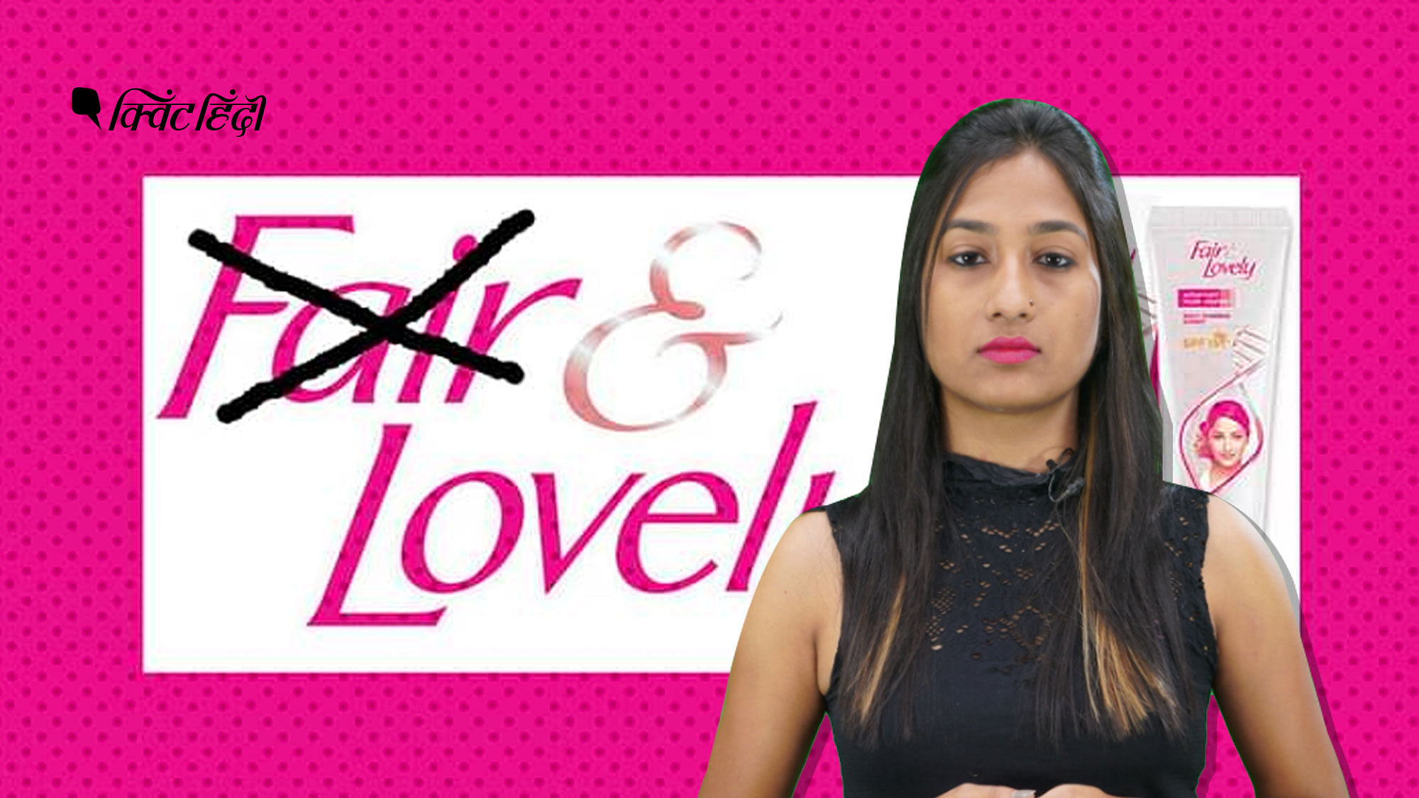 Hindustan Unilever removes the word ‘fair’ from its beauty cream Fair &amp; Lovely. Why does ‘fair’ appeal to all? &nbsp;