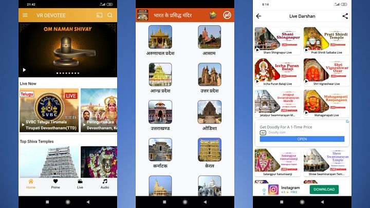 The Google Play Store has a selection of apps that show online "darshan" from different temples in India.