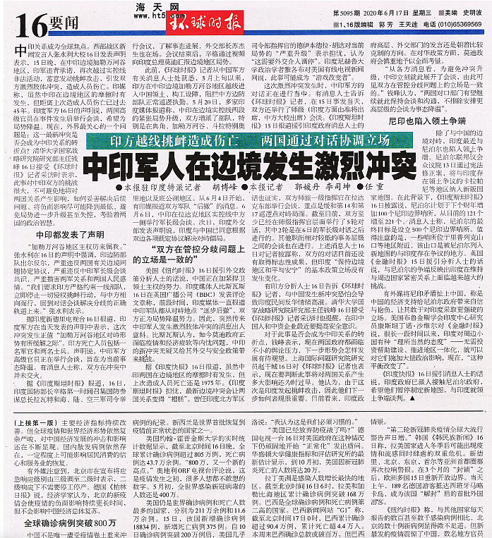 How Chinese Media Downplayed the Deadly Galwan Valley Clashes