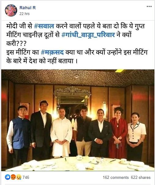 While the Gandhis did visit Beijing in 2008  Malviya wrongly used an image from 2017 as an alibi to the visit.
