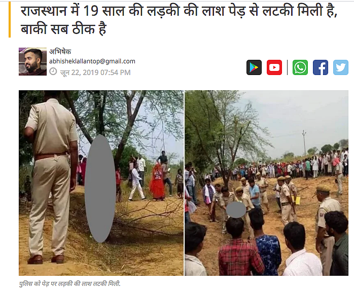 Lallantop had reported about the incident in 2019.