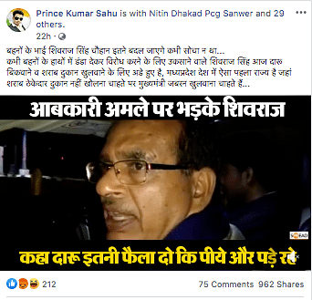 Shivraj Chouhan had shared the original video on 12 January when he was taking a dig at the then Congress government