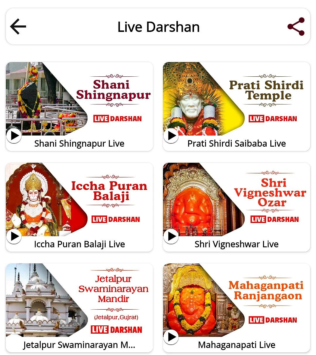 The Shemaroo Bhakti app.