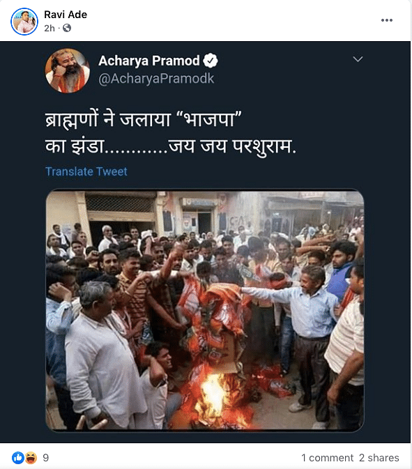 A local reporter in Kotputli, Rajasthan, also confirmed that the incident had taken place in November 2018.
