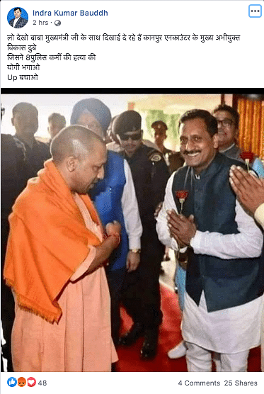 The person in the photo is BJP leader, area head of Kanpur-Bundelkhand of Bhartiya Janata Yuva Morcha, Vikas Dubey.