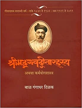 Tilak wrote ‘Shrimadh Bhagvad Gita Rahasya’ while in prison at Mandalay.