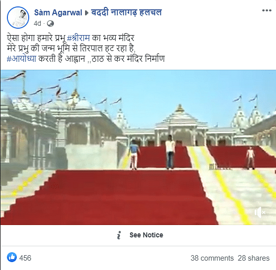 A 2014 animated video of a Jain temple has gone viral as the plan for the upcoming Ram Mandir in Ayodhya.