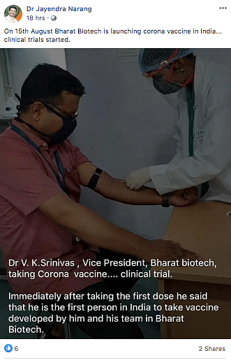 Bharat Biotech issued a clarification stating that the image shows a routine procedure of drawing a blood sample.