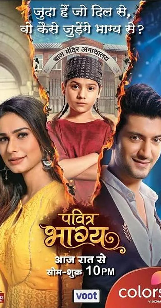 A still from Pavitra Bhagya.