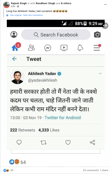 According to the screenshot, the tweet had come from Yadav on 3 November 2019, a week before the Ayodhya verdict.