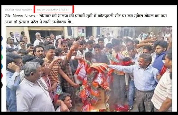 2018 Incident From Rajasthan Viral As ‘Brahmins Burning BJP Flag’
