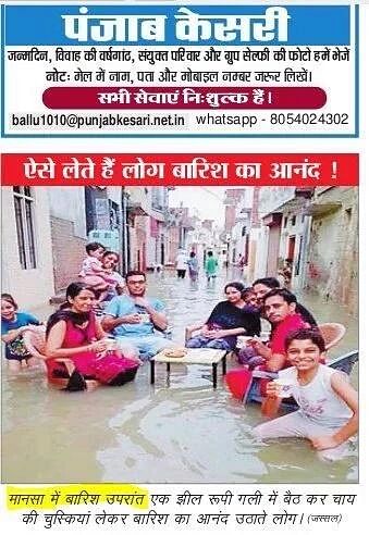 An old image from Mansa, Punjab was falsely shared as a flooded street in Kirari Ward of Delhi.