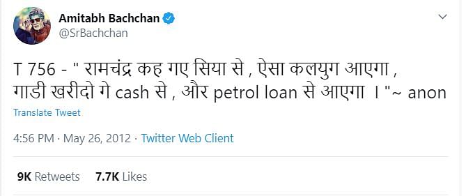 Those who were in Opposition before 2014 Elections and raised slogans are silent on petrol-diesel price hike now.