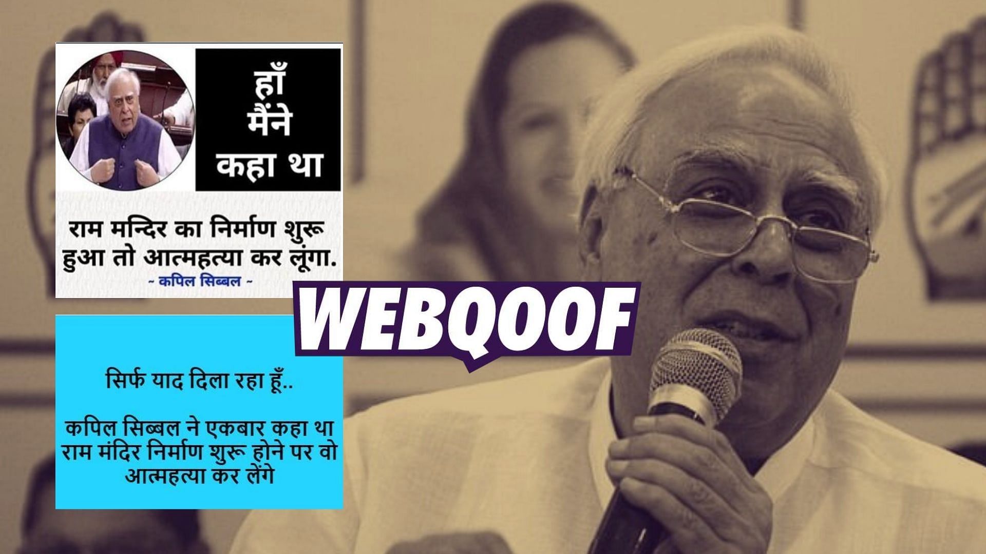 A fake quote attributed to Congress leader <a href="https://www.thequint.com/author/1264456/kapil-sibal">Kapil Sibal</a> has resurfaced on the internet ahead of the ‘Bhoomi Poojan’ scheduled at the <a href="https://www.thequint.com/topic/ram-mandir">Ram Mandir site in Ayodhya</a>.