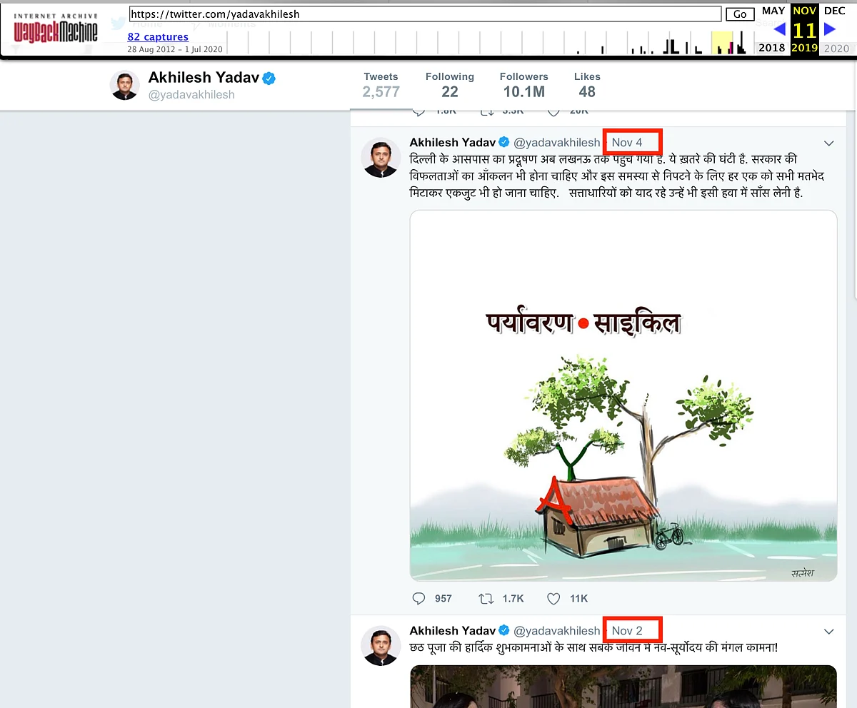 Akhilesh Yadav Tweeted Against Ram Mandir? No, It’s Fake!
