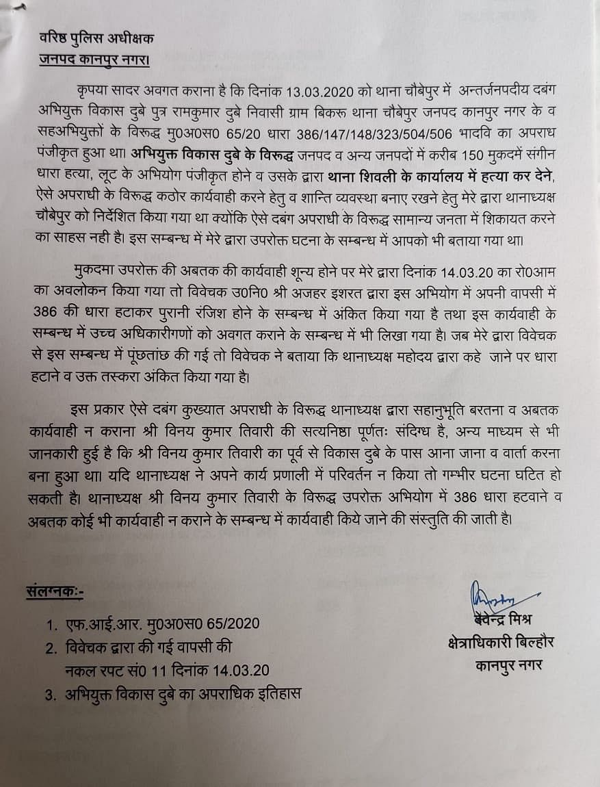 DIG Anant Dev Tiwari is facing flak for alleged failure to act upon a letter sent by deceased cop Devendra Mishra 