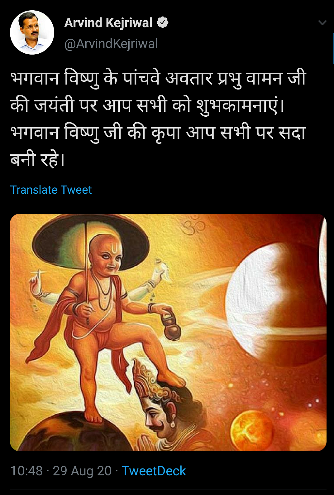 Why Kejriwal Wished Vamana Jayanti Despite Trolling By Malayalis