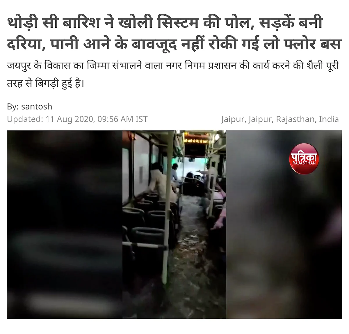 Video From Jaipur Shared as Condition of Delhi Bus During Monsoon