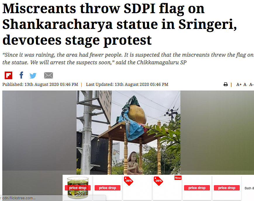 You can view the archived version <a href="https://www.newindianexpress.com/states/karnataka/2020/aug/13/miscreants-throw-sdpi-flag-on-shankaracharya-statue-in-sringeri-devotees-stage-protest-2182958.html">here.</a>