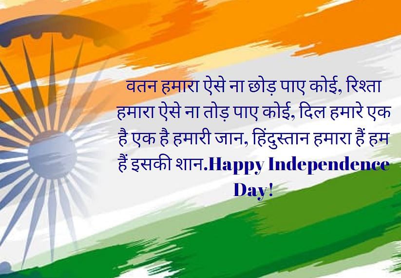 Here are some wishes, images to send your family and friends this Independence Day.