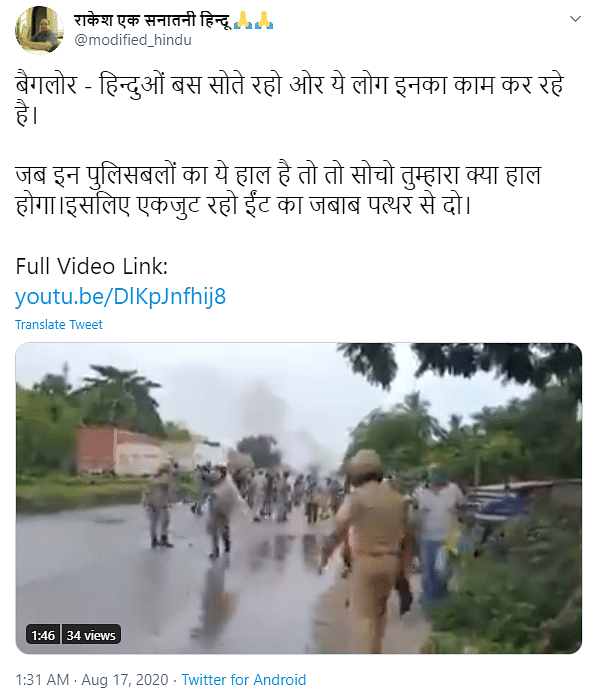 The video is actually from West Bengal where violent protests broke out over the alleged rape and murder of a minor.