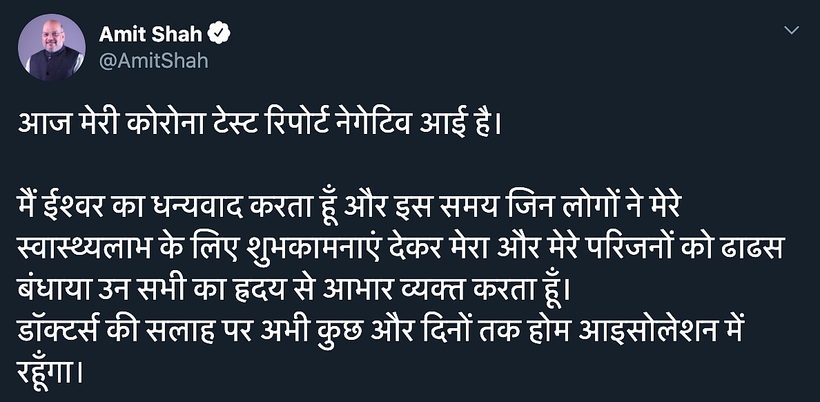 Amit Shah Tests Negative for COVID-19, to Be In Home Isolation