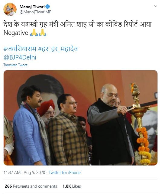 BJP MP Manoj Tiwari had tweeted saying Amit Shah has tested negative but he later deleted the tweet.