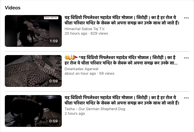 The message with the video claims that it is from Pipleshwar Mahadev Temple in Rajasthan’s Sirohi. 