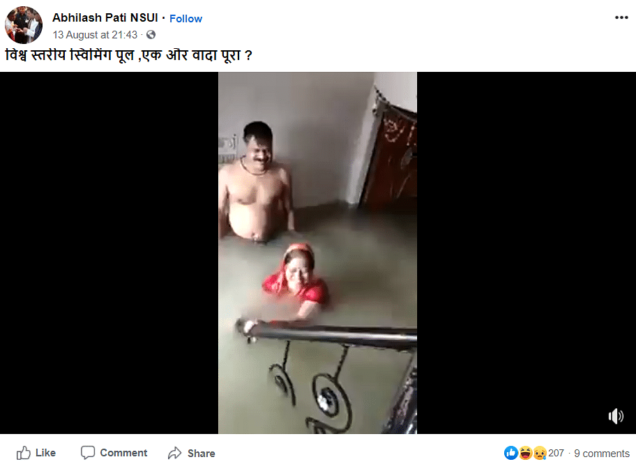 The video is from Prayagraj, Uttar Pradesh when it was flooded in 2019.