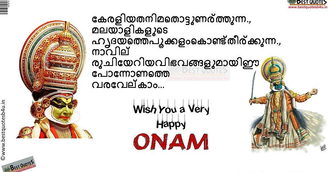 Onam wishes in Kannada